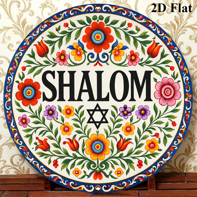 Wall Art - CIFBUY Vintage Shalom Hebrew Aluminum Wall