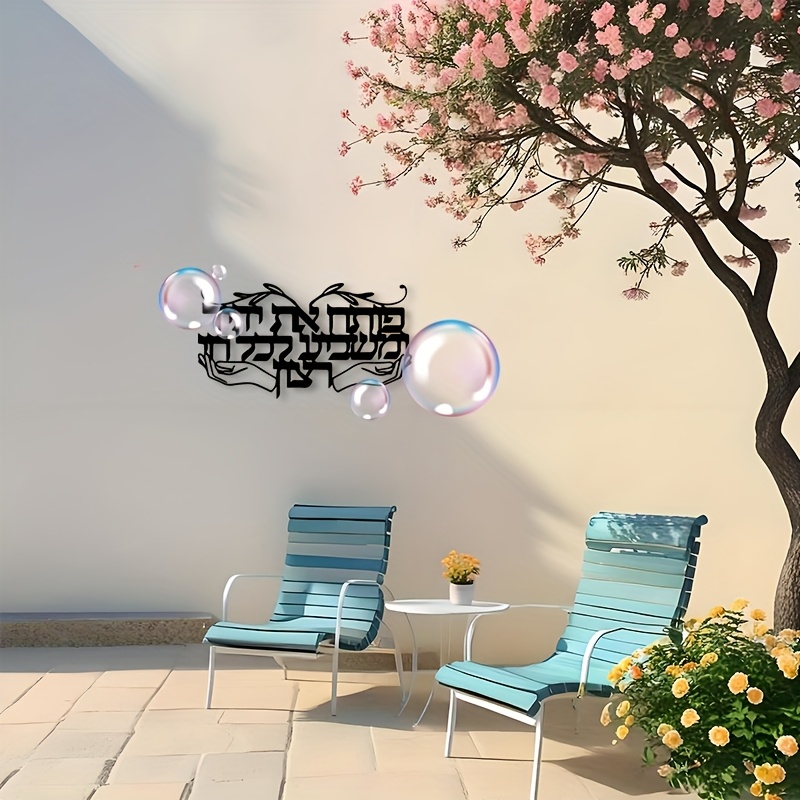 Wall Art - CIFBUY Spiritual Jewish Praying Hands Metal
