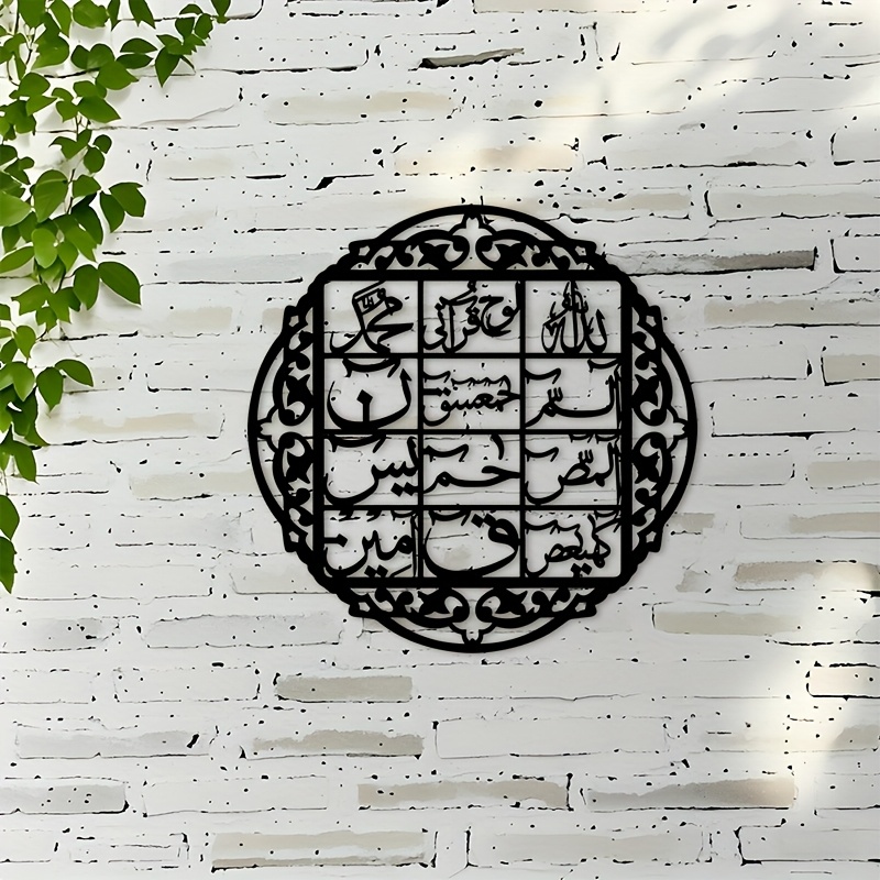 CIFBUY Iron Wall Art Islamic A - Wall Art 评论和价格