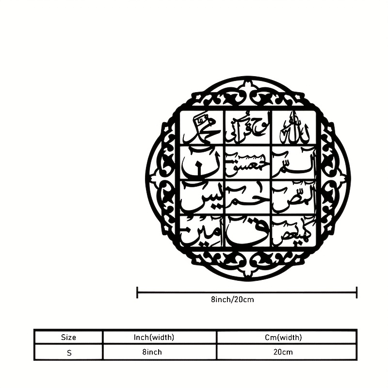 CIFBUY Iron Wall Art Islamic A - Wall Art 评论和价格