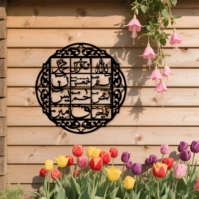CIFBUY Iron Wall Art Islamic A - Wall Art 评论和价格