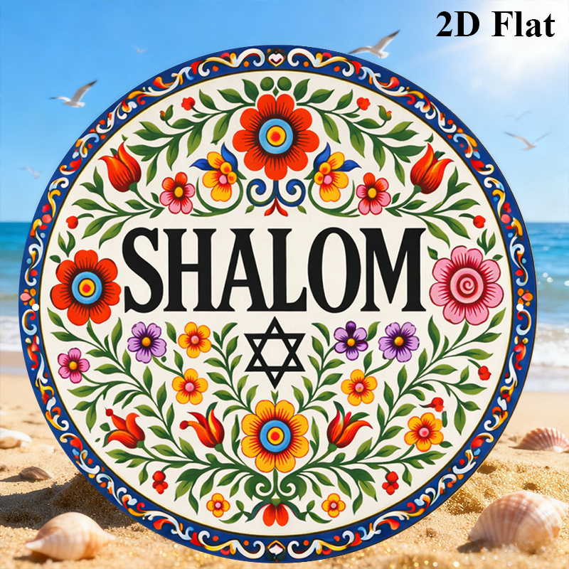 CIFBUY Vintage Shalom Hebrew A - Wall Art 评论和价格