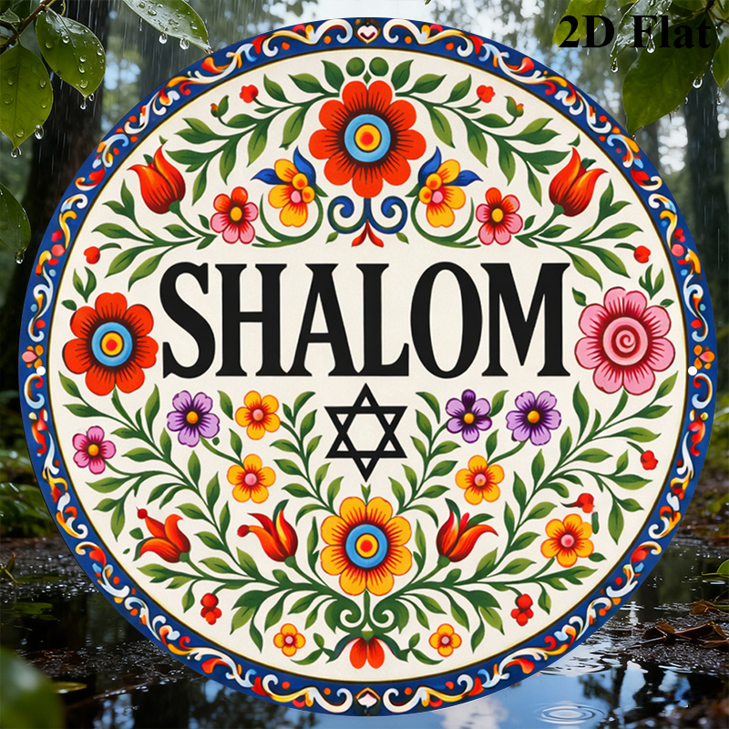CIFBUY Vintage Shalom Hebrew A - Wall Art 评论和价格