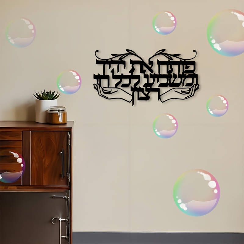 CIFBUY Spiritual Jewish Prayin - Wall Art 评论和价格
