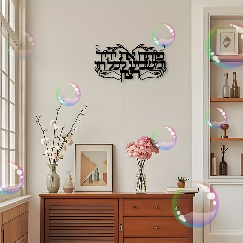 CIFBUY Spiritual Jewish Prayin - Wall Art 评论和价格