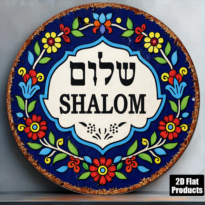 CIFBUY Vintage Shalom Peace Al - Wall Art 评论和价格