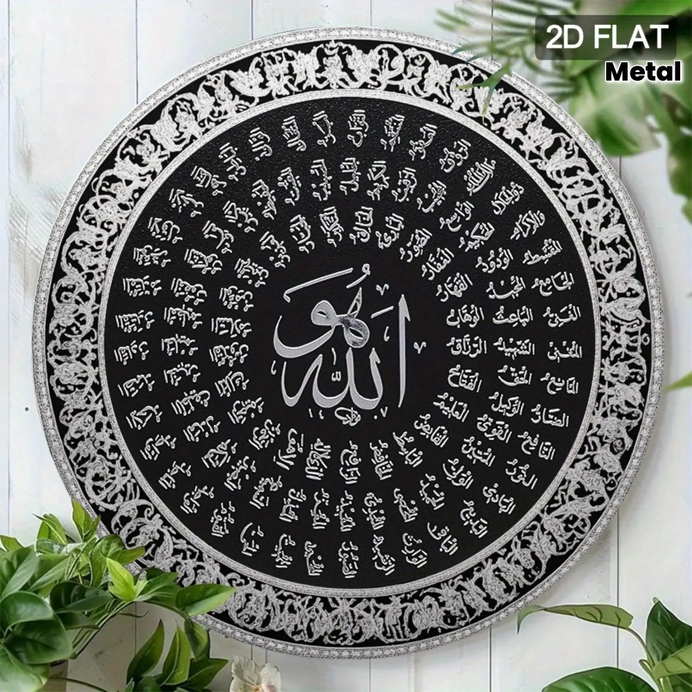 CIFBUY Islamic Arabic Aluminum - Wall Art 评论和价格