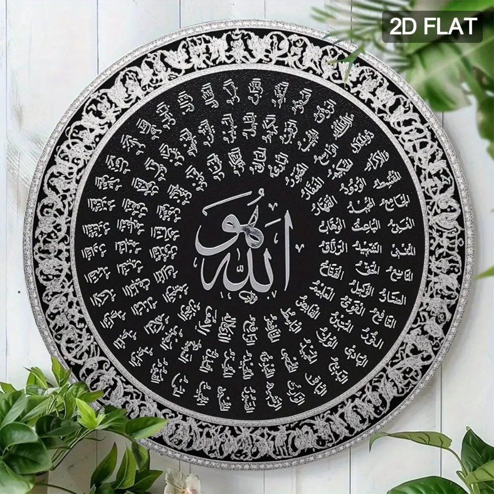 CIFBUY Islamic Arabic Aluminum - Wall Art 评论和价格