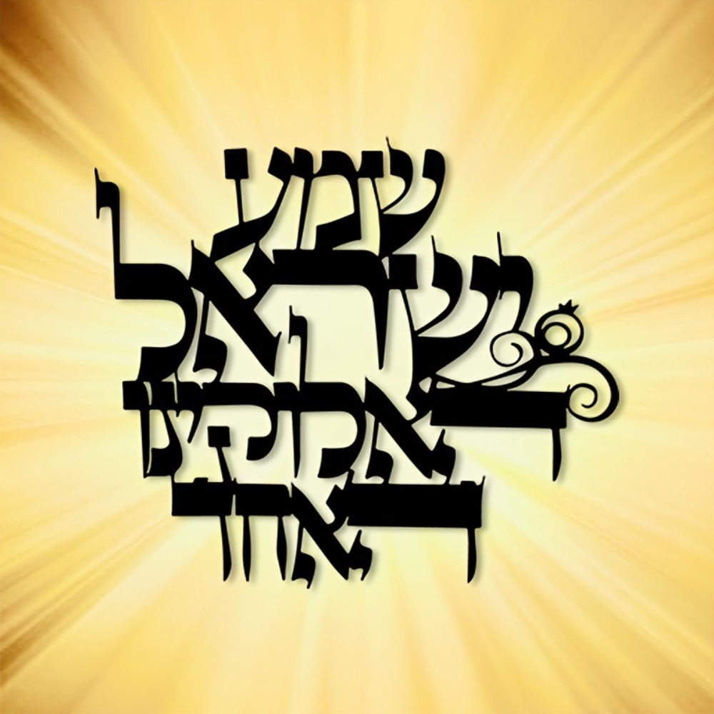 CIFBUY Elegant Hebrew Metal Wa - Wall Art 评论和价格