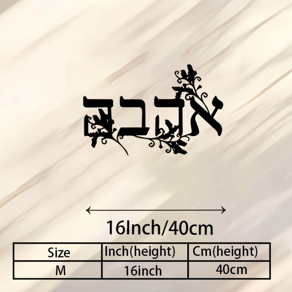 CIFBUY Hebrew Alphabet Metal W - Wall Art 评论和价格