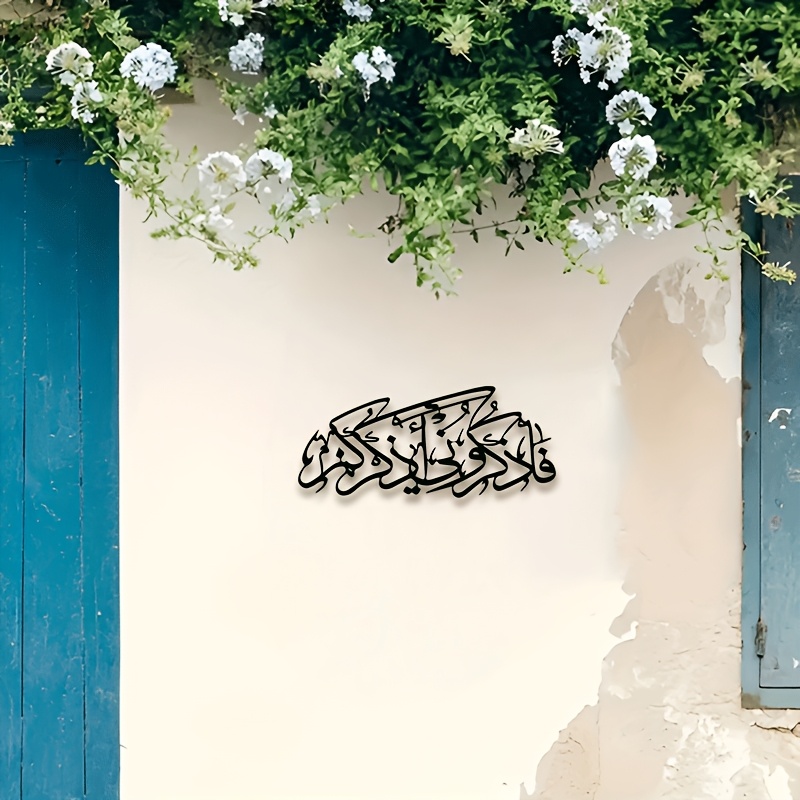 CIFBUY Vintage Arabic Calligra - Wall Art 评论和价格